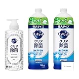 キュキュット クリア除菌 食器用洗剤 グレープフルーツの香り ポンプ480ml + 詰替用 700ml×2個 液体 抗菌