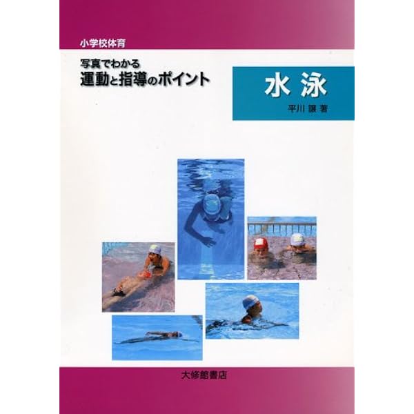 小学校体育実践指導全集　1〜15巻セット　日本教育図書センター 小学校体育実践指導全集 1〜15巻セット 日本教育図書センター