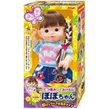 ぽぽちゃん 三つ編みしてあげるね！ぽぽちゃん超ロングヘアお風呂タイプ