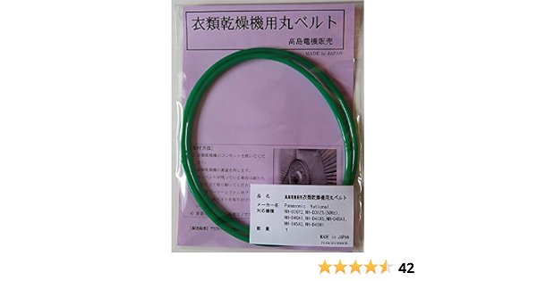 Amazon Co Jp パナソニック ナショナル 衣類乾燥機用丸ベルト Nh D36y2 Nh D38z5 50hz Nh D40a1 Nh D40x5 Nh D45a1 Nh D45a2 Nh D45h1 Pa 04 産業 研究開発用品