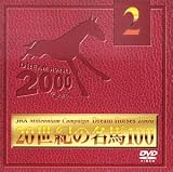 20���I�̖��n100 Vol.2
