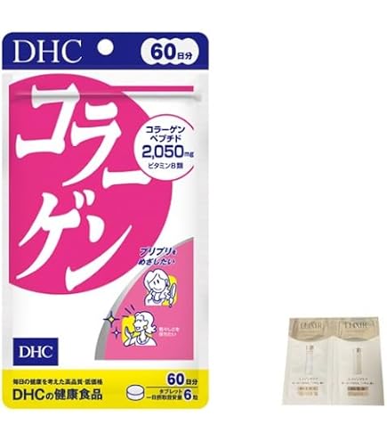 Amazon | DHC コラーゲン 60日分 DHCビタミンC(ハードカプセル)60日分