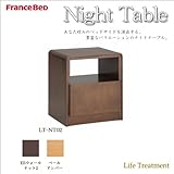 フランスベッド ナイトテーブル LT-NT 02 PAM ペールアンバー ライフトリートメント