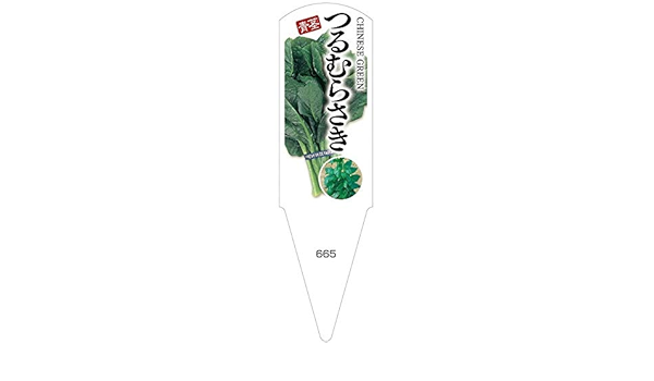 Amazon 野菜苗用挿しラベル つるむらさき 青茎 100枚入 No665 園芸用ラベル