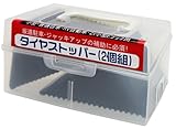 PROAM タイヤストッパー 2個組 専用ケース付 PA-5510-K