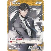 くら寿司 コナン 高木渉 ハードシール 名探偵コナン くら寿司コラボ クリアハードシール 高木渉 - メルカリ