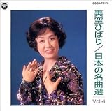 ���{�̖��ȑI Vol.4