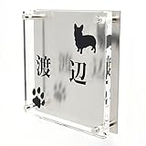 ガラス表札 ステンレス板付き 150x150x10mm わんこと一緒（選べる犬種） (シンプル２)