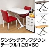 ガス圧式昇降式テーブル/ワンタッチアップダウンテーブル ローラー付き 【幅120cm×奥行60cm】 ウォールナット【代引不可】