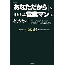 世界一わかりやすい世界一「売れる」本: 世界No.1セールスマンが