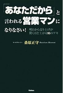 あなたのコミュニケーション力を10倍にする本 世界NO.1 あなたのコミュニケーション力を10倍にする本 世界NO.1