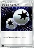 ポケモンカードゲーム SMM スターターセット TAG TEAM GX ダブル無色エネルギー | ポケカ シングルカード 無 特殊エネルギー
