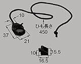 LIXIL部品 新日軽ブランド部品 シャッター：操作ロープ(マグネット付)[S8ETC4748] セピアブラック[S8ETC4748]