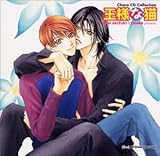 Chara CD Collection ���l�ȔL