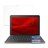 FILMEXT フィルム dynabook K70/HX 用 保護フィルム ブルーライトカット 反射低減 日本製