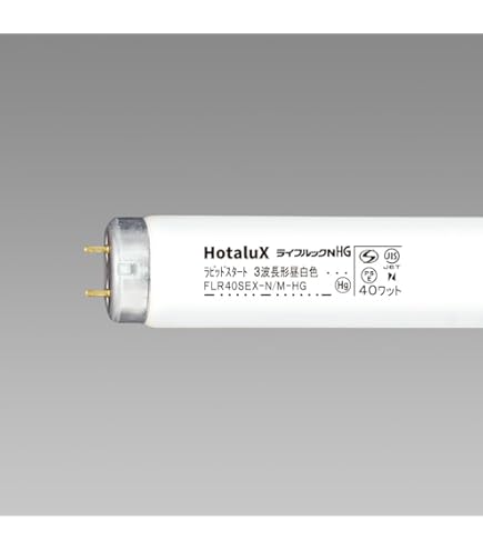 Amazon | ホタルクス 蛍光灯三波長ラピッド ライフルック40W昼白×25