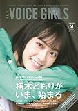 B.L.T. VOICE GIRLS Vol.41 (B.L.T.MOOK 65号)