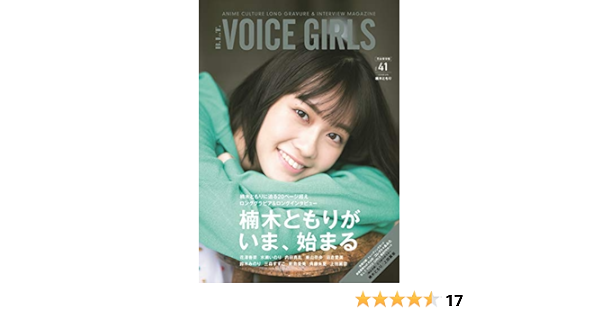 B L T Voice Girls Vol 41 B L T Mook 65号 本 通販 Amazon