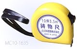 鋳物尺 イモノコンベックス スチール製　10伸　16mm巾×3.5m　鋳物用の木型や金型の型の寸法を測定