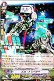 カードファイト!!ヴァンガード/第2弾/BT02/024/R/メカ・トレーナー