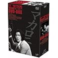 太陽にほえろ! マカロニ刑事編II DVD-BOX