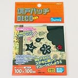 和気産業 網戸パッチデコ クロ 100×100mm (6893000) 1枚