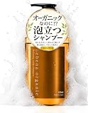 【無添加 アミノ酸シャンプー】レベナオーガニック シャンプー 単品 ボトル 450ml 人気 リラックスアロマの香り人気 オーガニック