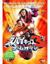 Amazon.co.jp: スパイキッズ 2/失われた夢の島 [DVD