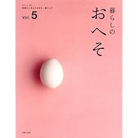 Amazon.co.jp: 暮らしのおへそ Vol.6: 習慣から考える生き方