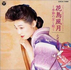 小沢亜貴子 呼子鳥 【公式通販】