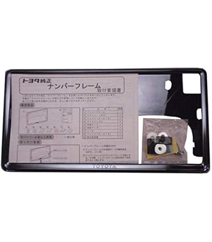 Amazon.co.jp: 【取付け簡単】◇トヨタ純正ナンバーフレーム カラー