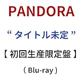 【 初回生産限定盤 Blu-ray 】 PANDORA / 「 PANDORA LIVE 2025 -OPEN THE BOX- 」