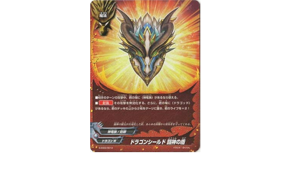 Amazon バディファイト S Ss02 0014 ドラゴンシールド 闘神の盾 トレカ 通販