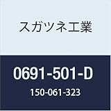 スガツネ工業 補助錠・錠前 ガラス錠 0691型 0691-501-D 1