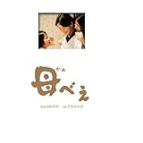 母べえ 豪華版 〔3枚組 初回限定生産〕 [DVD]