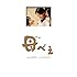 母べえ 豪華版(初回限定生産 / DVD)