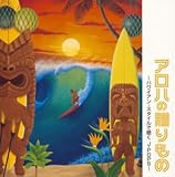 �A���n�̑�����́`�n���C�A���E�X�^�C���Œ���J-POPS�`