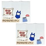 のびのびゼッケン アイロン接着 ゼッケン 水着 ジャージ ストレッチ性 日本製×2個