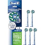 ブラウン オーラルB 替えブラシ マルチアクション EB50RX-5EL 互換品と比べて10倍の歯垢除去力 15ヶ月分(5本)