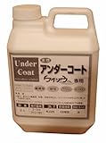 ワンウィル ケイソウくん専用アンダーコート 2L