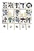 百歳までの読書術
