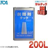 型枠剥離剤 テック 200L 東亜オイル興業所 サムテック