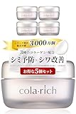 キューサイ コラリッチ リンクルホワイトジェル 55g [医薬部外品] 5個まとめ買い (オールインワンジェル オールインワンゲル 保湿クリーム コラーゲン 人気ランキング プレゼント ギフト 人気 スキンケア)