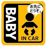 BABY IN CAR お先にどうぞ マグネットステッカー