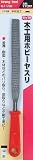 ストロングツール(Strong TooL) 木工用ホビーヤスリ プラ柄 平型 11736