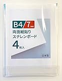 コンサイス スチレンボード 7mm B4 両面紙貼り 4枚入 ホワイト 524700