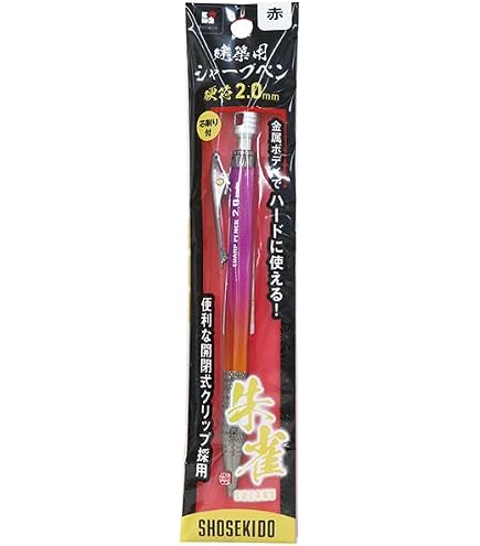 Amazon.co.jp: 祥碩堂 工業用シャープペンシル レインボー (朱雀 2.0mm