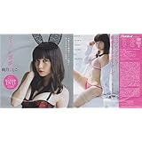 ■DVD 桃月なしこコスプレ遊戯永久保存版現役ナースの七変化◆2018年 No.23 特別付録DVD■