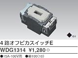 東芝ライテック WIDEiワイド アイ 4路オフピカスイッチE WDG1314