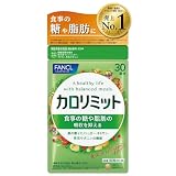 カロリミット（30回分）